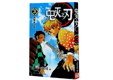 CATEGORY 吾峠呼世晴 | E'GA書店 CATEGORY 吾峠呼世晴 | E'GA書店