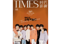 【时代少年团】TIMES 时代影视 603期　　※ポストカード16枚+しおり4枚+ポスター１枚付き