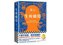 小説】海棠微雨共归途5 著：肉包不吃肉| E'GA書店