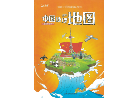 【BEILING(贝灵)】中国の地理絵地図『手绘中国地理地图』　※中国の地図ポスター（タッチペン対応）１枚付き　※別売りの【BEILING(贝灵)】の音声タッチペンに対応します。【紹介動画有👆】
