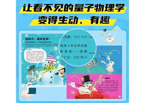 【解説本】 这就是量子物理学吗？