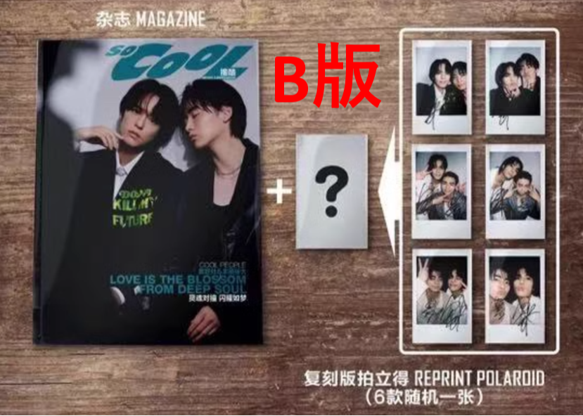奥野壮＆豊田裕大】So Cool ≪特典付き≫ ※和訳付き※ | E'GA書店