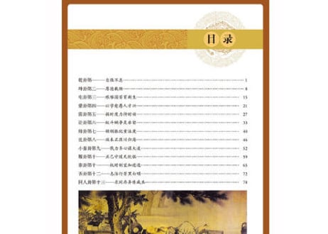 易经的智慧  彩图全解
