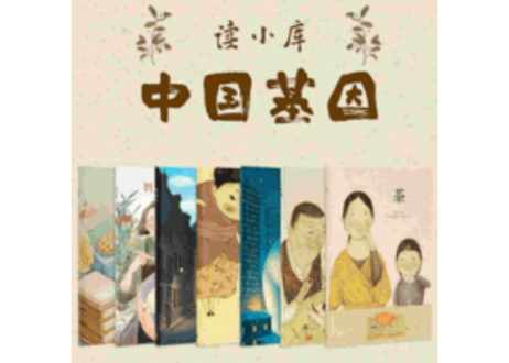 中国基因７冊セット～米食乐・饺子・豆腐・茶・妈妈的一碗汤・瓷器・陀螺 ～中国文化伝承絵本シリーズ～