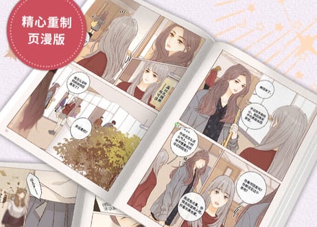 【漫画】难哄 2　原作：竹已