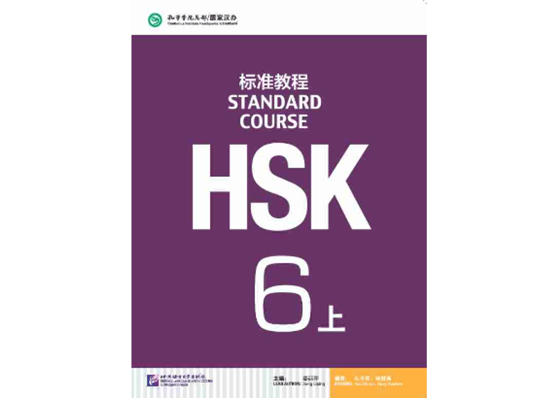 【HSK6級】標準教程上下・ワークブックセット HSK6級】標準教程上下・ワークブックセット - メルカリ