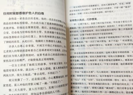 跟任何人都聊得来      一开口，让所有人都喜欢你！　作者: 张卉妍