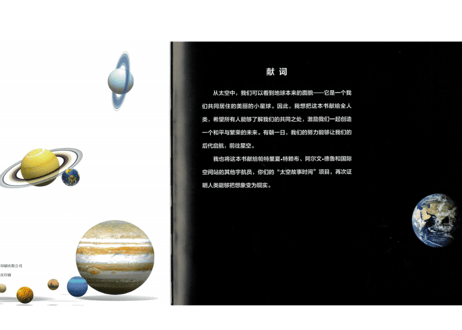 【解説本】这就是宇宙吗?　色彩豊かな画像やイラストで宇宙の神秘が学べます。