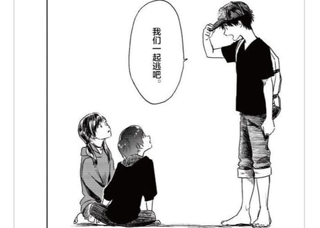 【漫画】 天气之子2  (天気の子 2）　 著者：新海誠