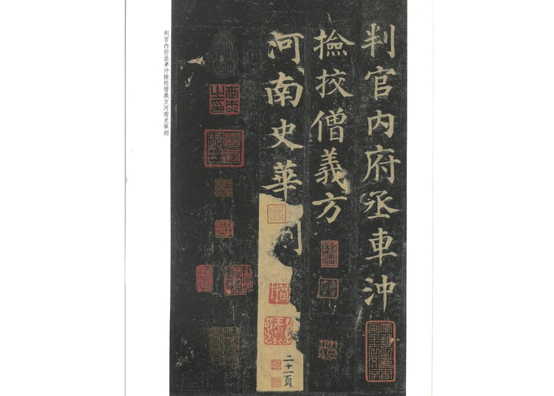 拓本】多宝塔碑历代拓本精华丛书| E'GA書店 拓本】多宝塔碑历代拓本精华丛书| E'GA書店