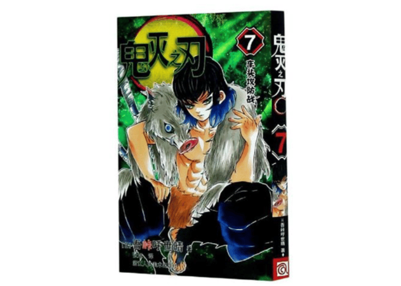 鬼滅の刃 7巻 エラー品 51cBzd9HHqL._AC_SY200_QL15_.jpg