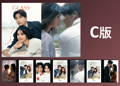 【刘念&何聪睿】GLASS VISION　2025年