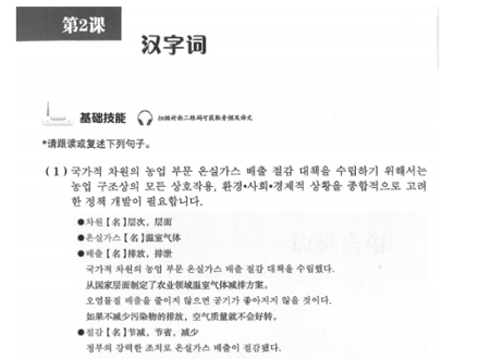 【テキスト】중한 통역 中韩口译 实训教程　※中国語で韓国語が学べます。※表表紙のQRコードをWechatアプリからスマホで読み取って音声が聞けます。