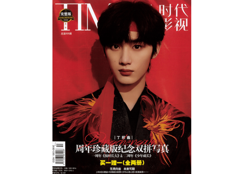 時代少年団　时代少年团 舞象之年 CD 丁程鑫 双人トレカ　セット 時代少年団 时代少年团 舞象之年 CD 丁程鑫 双人トレカ セットの