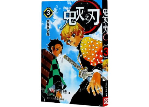 鬼滅の刃8巻～→3巻 ヨドバシ.com - Demon Slayer： Kimetsu No Yaiba Vol. 8/鬼滅の