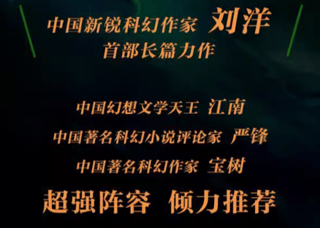 【小説】火星孤儿
