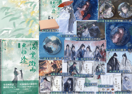 【小説＆おまけセット】海棠微雨共归途 6 完结篇    著：肉包不吃肉