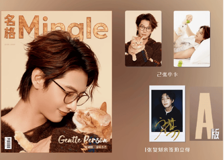 【何健麒】名格Mingle 2025年7月