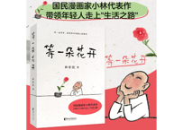 【豪华版】海棠微雨共归途5 豪華版特典付き肉包不吃肉著虐心仙侠古风小说库① 小説】海棠微雨共归途5 著：肉包不吃肉| E'GA書店