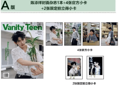 👆予約受付中👆【陈添祥（陳添祥）】VanityTeen 2026年※入荷日は現時点では未定です。※ご注文前に必ず説明欄の内容をご確認ください。