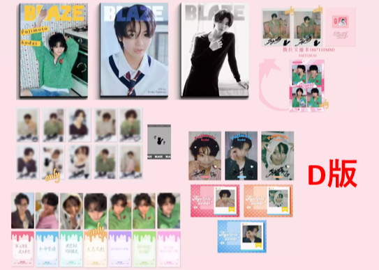 藤本洸大】BLAZE 2026年1月💖特集ページの和訳付き💖 | E'GA書店
