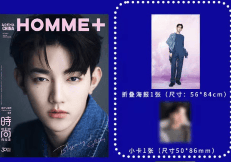 【章昊ジャン・ハオ ZB1】ARENA HOMME+　2023年  ポスター1枚＆カード1枚付き