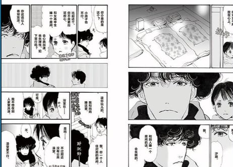 【漫画/２冊セット】勿言推理3巻&4巻   ( ミステリと言う勿れ)  作者: 田村由美