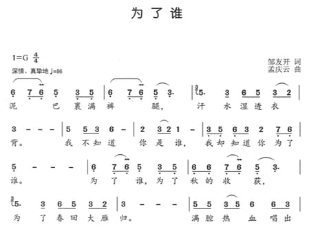 【中国ヒット曲200】经典红歌200首