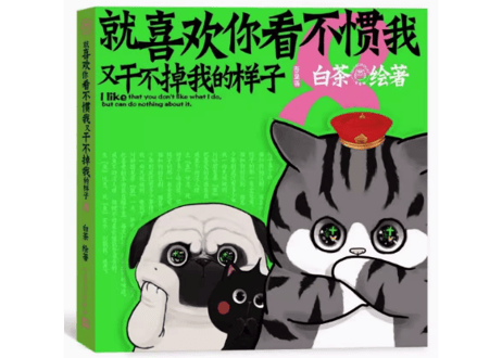 【ベストセラー　2022年8位】【漫画】就喜欢你看不惯我又干不掉我的样子8(吾輩にはお手上げの君が好き)