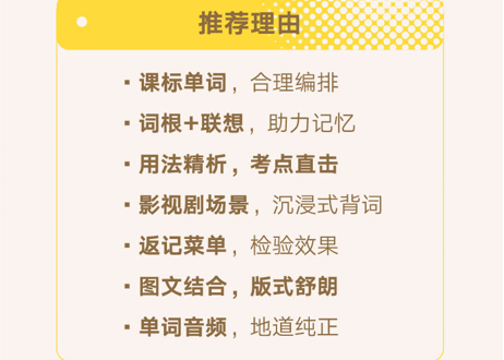 高中英语词汇 词根+联想 记忆法