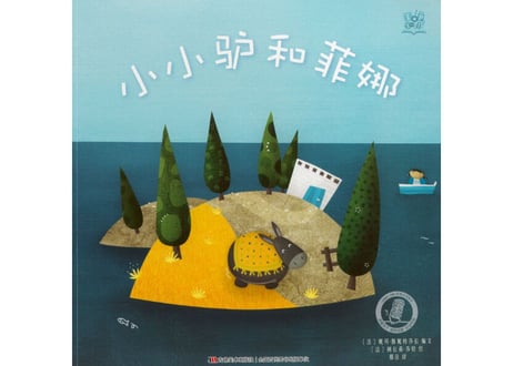 【BEILING(贝灵)】おやすみ前のお話～どうぶつシリーズ～ (6冊セット）※別売の【贝灵BEILING】音声タッチペン対応