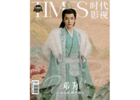 【邓为】TIMES 时代影视700期