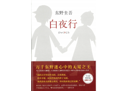 百合の華•*¨*•.¸♬︎東野圭吾 小説61冊