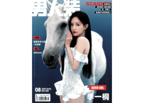 【李一桐】男人装 2022年8月刊 总第220期