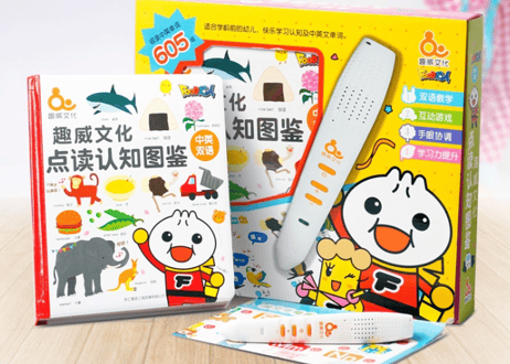 中国語絵本98冊 ⭐︎タッチペン付き⭐︎ 買う本・雑誌・漫画