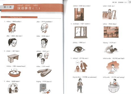 【初級-口語】博雅 初级 汉语口语 1 第三版 (全2冊)　※裏表紙のQRコードをスマートフォンで読み取って音声が聞けます。