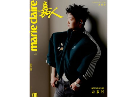 【孙颖莎(孫穎莎)】 嘉人MarieClaire 2025年6月  ※公式カード付きは数量限定