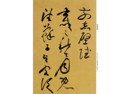 【拓本】祝允明书前后赤壁赋