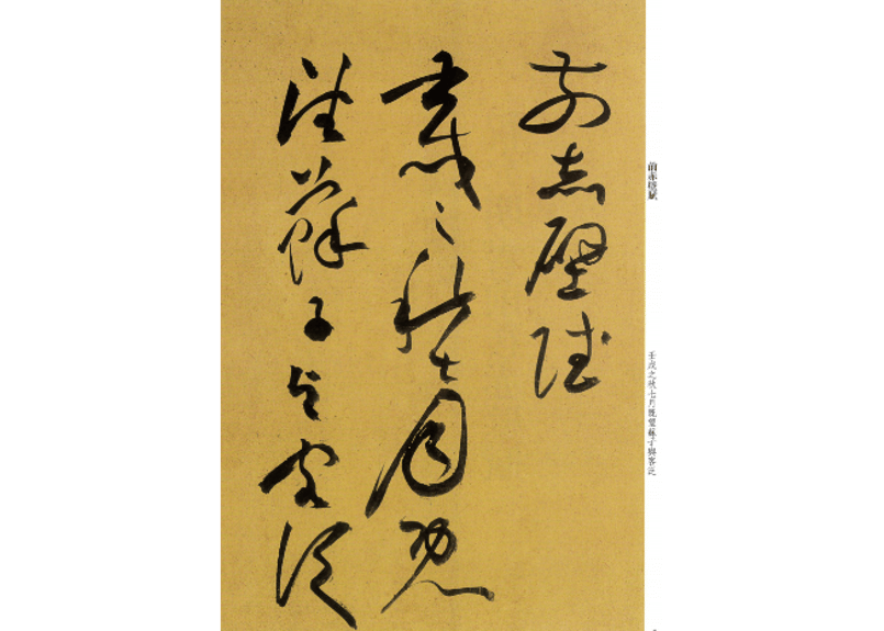 拓本】祝允明书前后赤壁赋| E'GA書店 拓本】祝允明书前后赤壁赋| E'GA書店