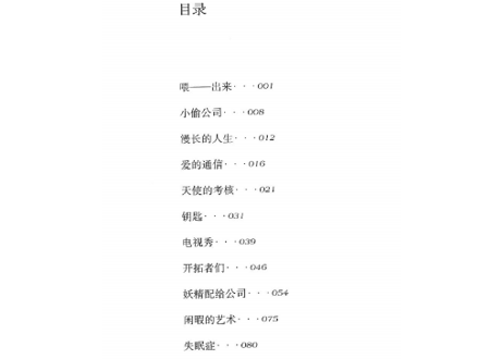 【小説】喂——出来（おーい、でてこーい）【星新一 ・ショートショート】