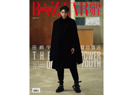 【田栩宁】BAZAAR MEN 芭莎男士 2025年11月