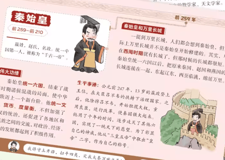 【イラスト付き解説本】  影响世界的100个大人物