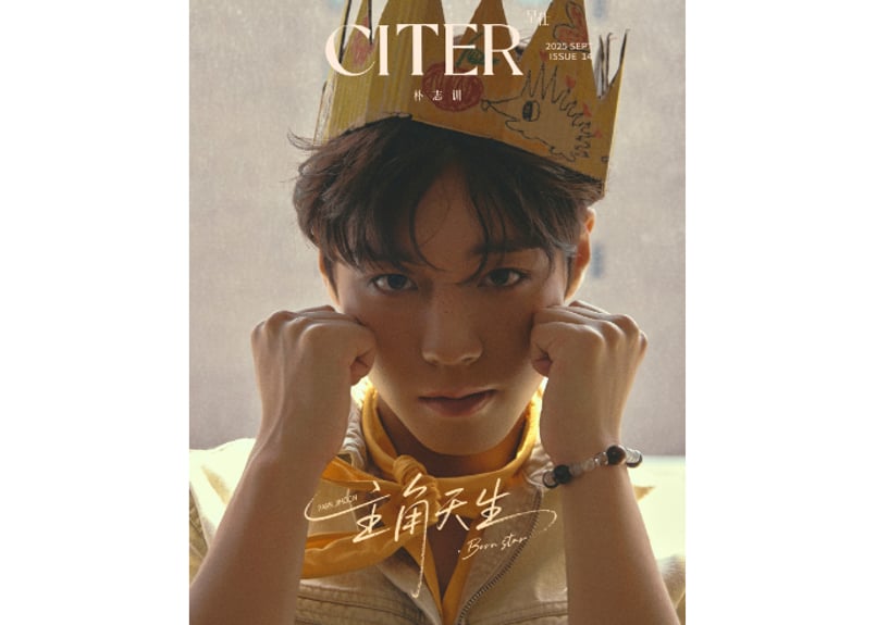 ◇和訳付き◇【パク・ジフン(PARK JIHOON)】 呈仕CITER 2025年9月 | E