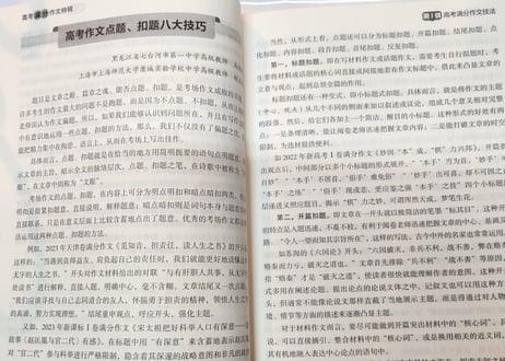 【作文】2024～2025 高考 满分作文 特辑