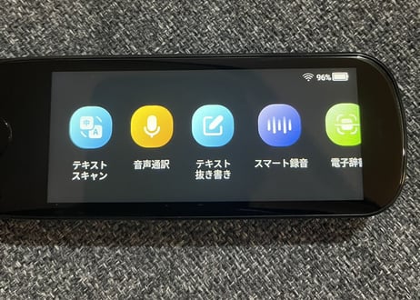 【多言語高精度AIペン】112ヶ国語対応(テキストスキャン/テキスト起こし/テキスト読み上げ/音声通訳/テキスト翻訳/辞書/音声聞き取り/音声入力)👉紹介動画あり👈