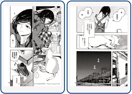 【漫画】她和她的猫（彼女と彼女の猫）　原作：新海誠