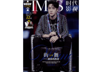 【王一博/时代少年团】〔別冊雑誌版〕TIMES 时代影视 661期　肖战と时代少年团のポスター付き ※薄いタイプの雑誌です