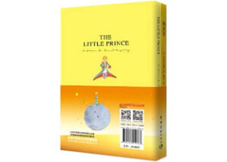 【小説：中国語・英語版(２冊セット)】小王子& THE LITTLE PRINCE（星の王子さま）著：アントワーヌ・ド・サン＝テグジュペリ　※中国語版と英語版の２冊セットです