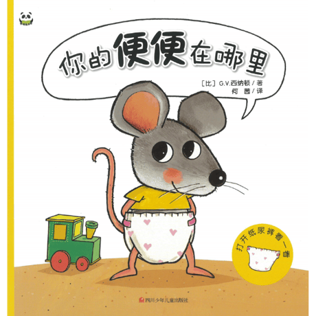 中国語早期教育 | STORES