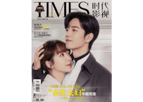 【肖战＆華流スター】〔写真集〕TIMES 时代影视 674期 (2022年）※特典ポストカード、しおり、ポスター付き